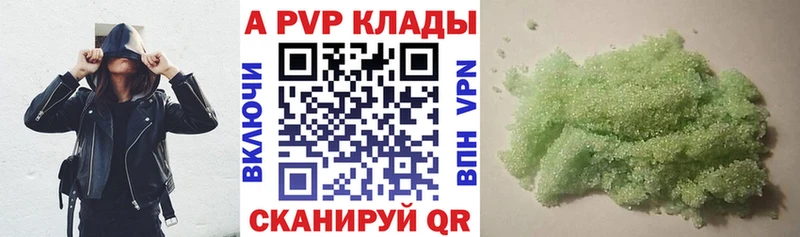Купить  Тулун  APVP СК 