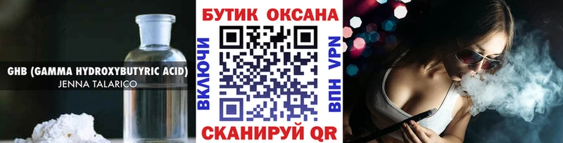 Бутират 1.4BDO  Купить закладки  Тулун 