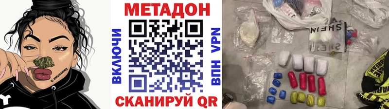 МЕТАДОН methadone  Купить  Тулун 